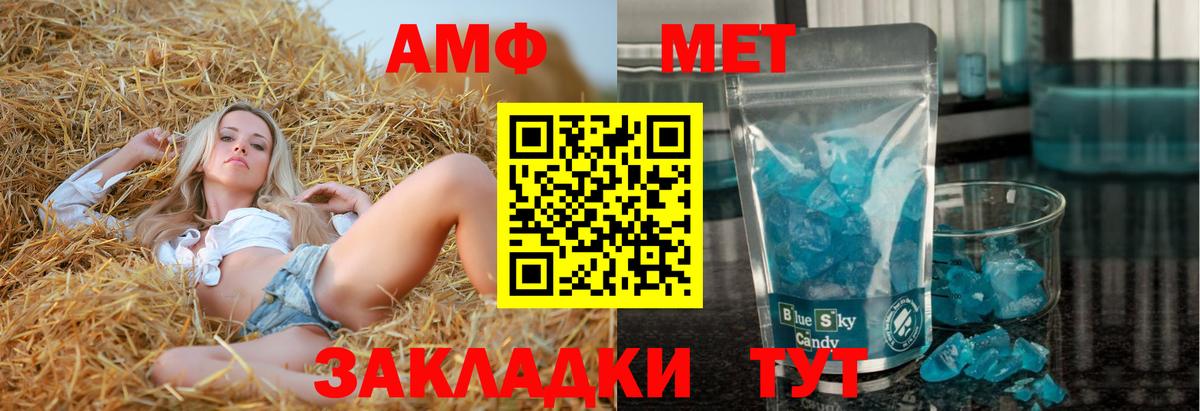     Вход с VPN  Тверь  Амфетамин Premium 