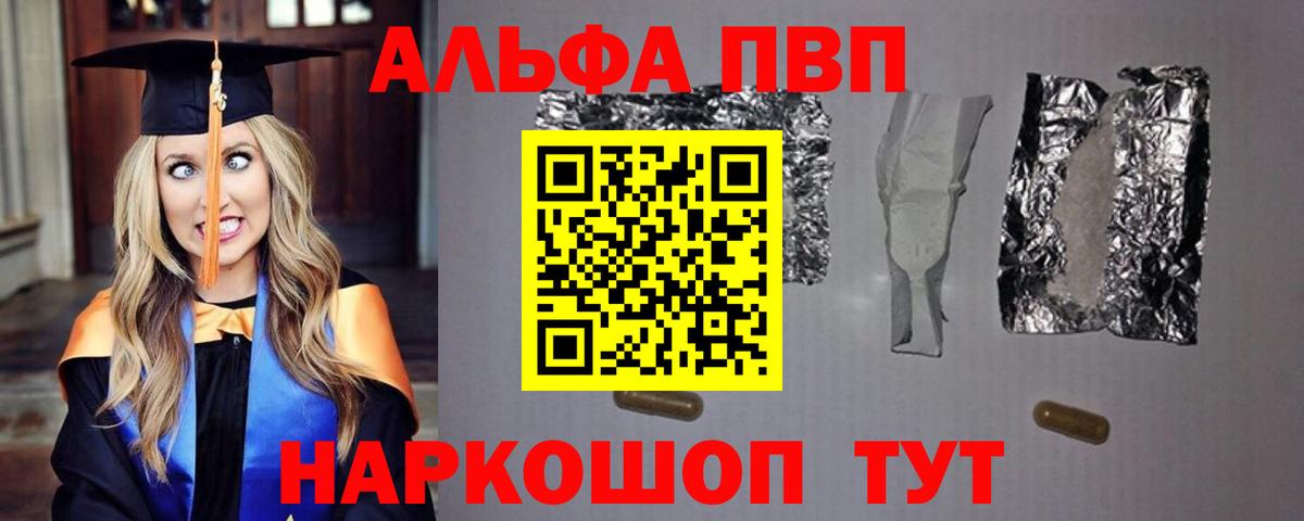 Alpha-PVP VHQ  А ПВП Соль  Тверь  Вход с VPN  Alpha-PVP кристаллы 