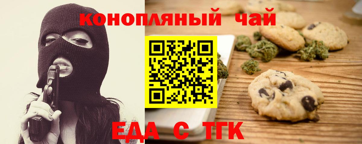 Canna-Cookies марихуана  Вход с VPN  Тверь 