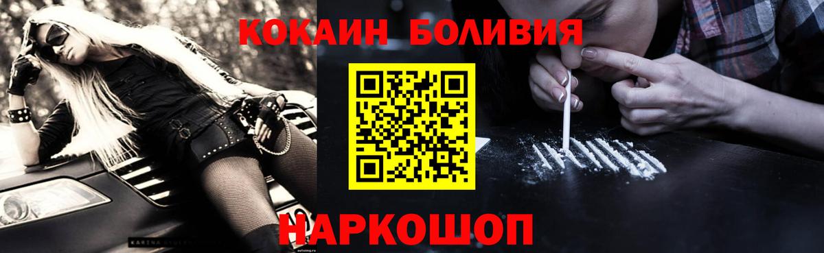Cocaine Боливия Тверь
