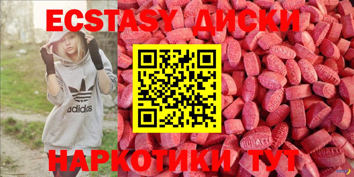 Экстази  Экстази 250 мг  Тверь  Вход с VPN  ЭКСТАЗИ диски 