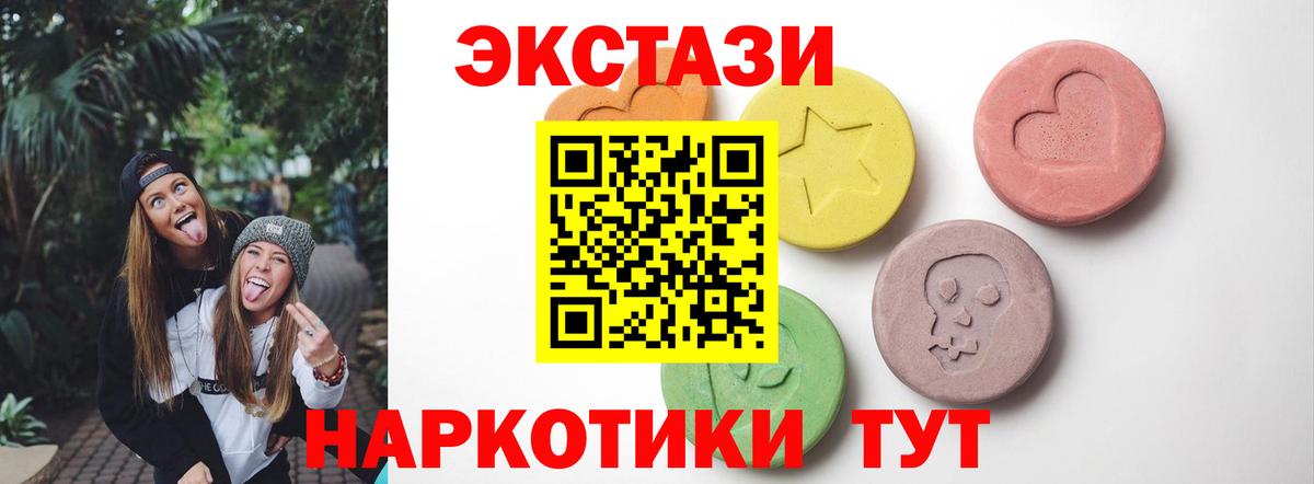 Ecstasy таблы Тверь