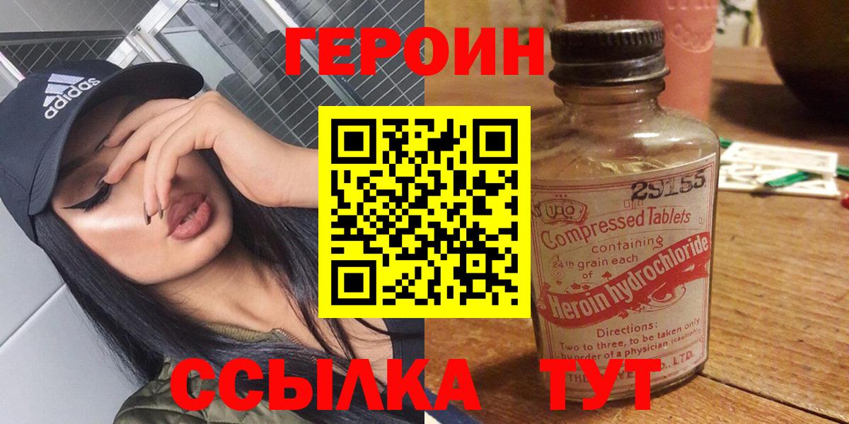 ГЕРОИН гречка Тверь