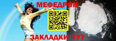 мефедрон мука Мариинск