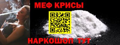 мефедрон мука Мариинск