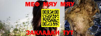 мефедрон мука Мариинск