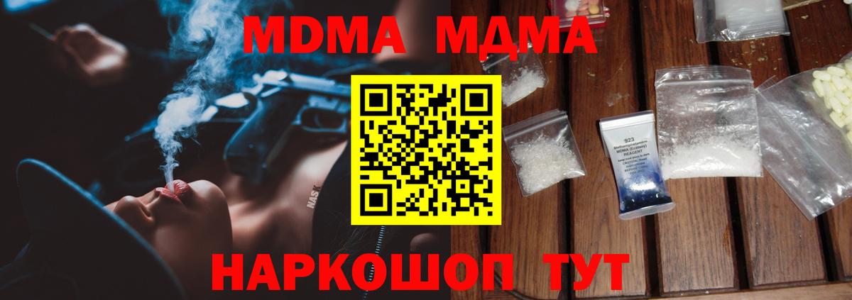 Тверь  МДМА молли  МДМА кристаллы  Вход с VPN 