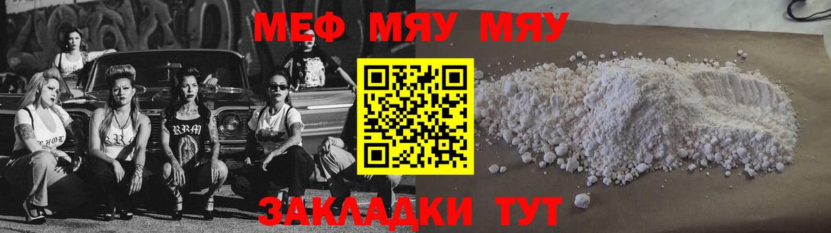 МЕФ кристаллы Тверь