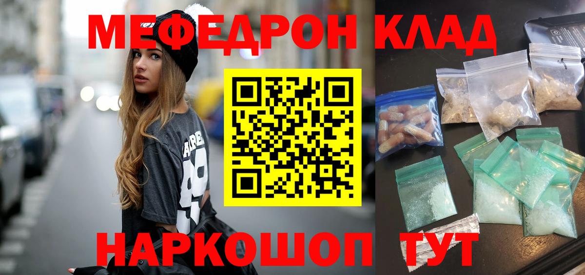 Тверь  МЕФ VHQ  МЕФ мука  Мефедрон  Вход с VPN 