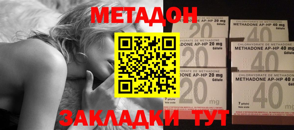 Метадон VHQ  Вход с VPN  Тверь 