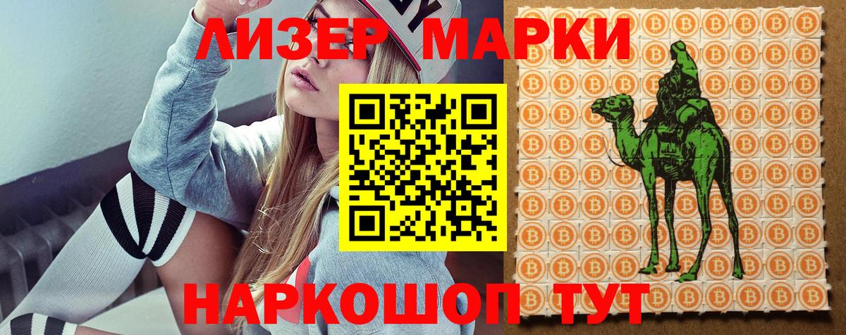 Наркотические марки 1,8мг Тверь